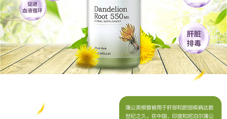 Mỹ gnc bồ công anh chiết xuất từ ​​rễ bảo vệ gan túi mật giải độc choleretic lợi tiểu sản phẩm chăm sóc sức khỏe sỏi mật - Thức ăn bổ sung dinh dưỡng viên uống vitamin tổng hợp
