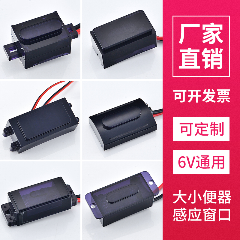 Fully automatic infrared urinal sensor accessories urinal toilet flush solenoid valve integrated monitor