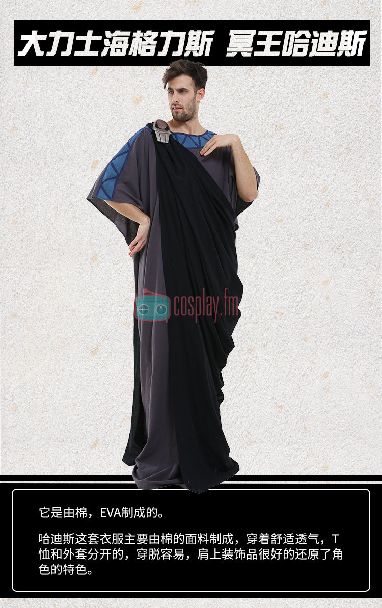 Disney Hercules Hades Gray Cosplay Costume