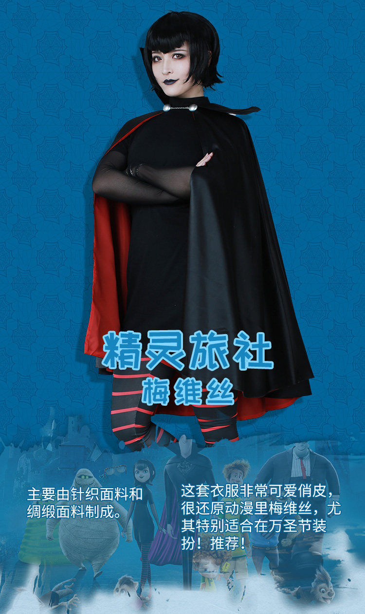 Hotel Transylvania Mavis Dracula Black Cosplay Costume