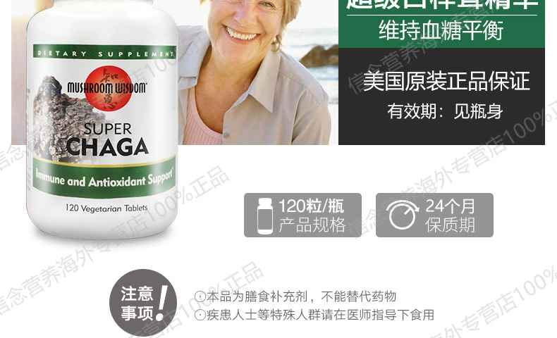 2 chai nấm nhập khẩu Mỹ Sửa chữa insulin Chaga vitamin C sản phẩm đường huyết - Thức ăn bổ sung dinh dưỡng