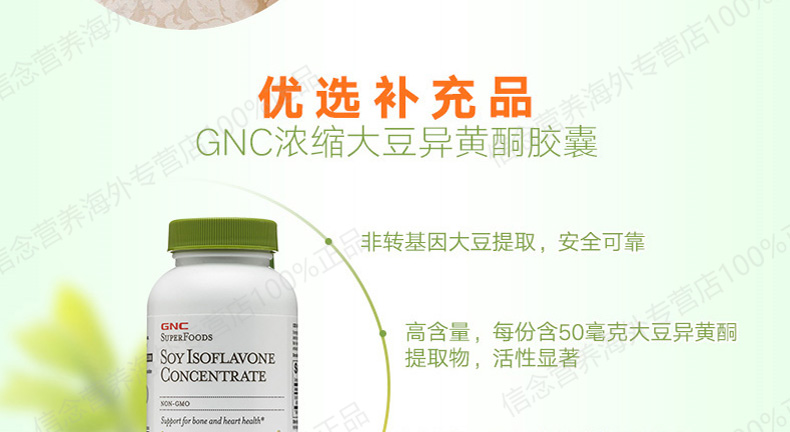 GNC Soy Isoflavone Estrogen Bổ sung Phụ nữ Tự nhiên Bảo dưỡng Buồng trứng Chính hãng Sản phẩm chăm sóc sức khỏe mãn kinh - Thức ăn bổ sung dinh dưỡng viên uống tảo biển