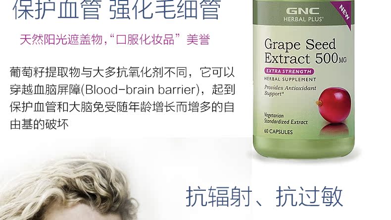 3 chai tinh chất hạt nho GNC Jiananxi viên nang làm trắng da sản phẩm chăm sóc sức khỏe Mỹ nhập khẩu viên làm trắng - Thức ăn bổ sung dinh dưỡng thực phẩm chức năng xương khớp