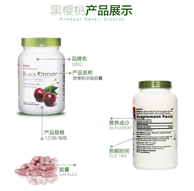 Viên nang tinh chất anh đào đen GNC Jiananxi 120 viên nang Gout xuống tuổi Uric Acid Sản phẩm sức khỏe Hoa Kỳ Nhập khẩu - Thức ăn bổ sung dinh dưỡng viên uống vitamin tổng hợp