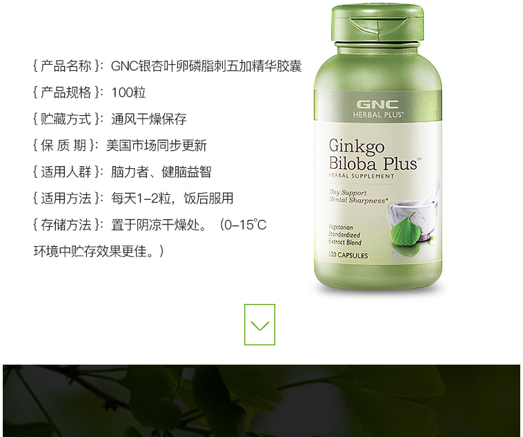 2 lần mua bạch quả GNC của Mỹ chiết xuất sức khỏe não bộ trí nhớ tăng cường trí nhớ phòng ngừa người lớn các sản phẩm sức khỏe mất trí nhớ - Thức ăn bổ sung dinh dưỡng tảo xoắn spirulina