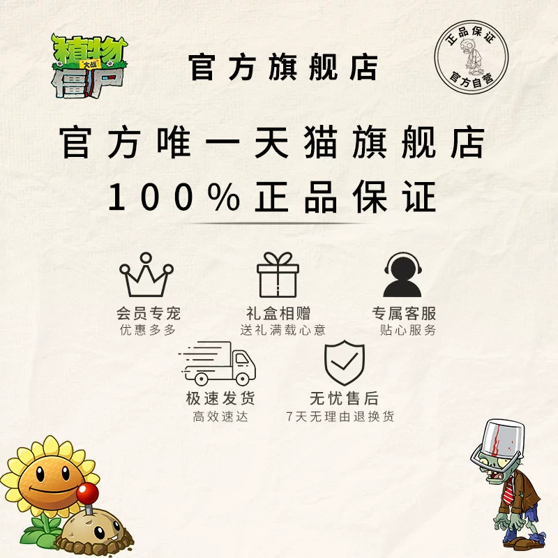 Подлинная игра Plants vs. Zombies, игрушка из мягкой резины, детский набор, полный комплект