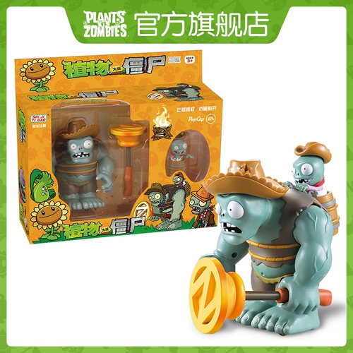 植物大战僵尸 Back Force Toy Giant Giant Zombie Zombie Подлинное