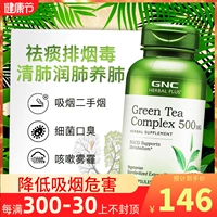 GNC Tea Polyphenol Catellin Green Tea Extract Egcg Капсула легких питательные продукты здоровья легких.