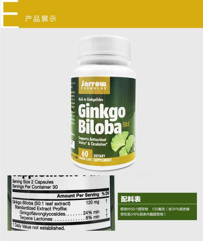 Jarrow Ginkgo Biloba Extract Capsules 60 viên nang để tăng cường trí nhớ để ngăn ngừa bệnh Alzheimer - Thức ăn bổ sung dinh dưỡng tảo xoắn nhật bản