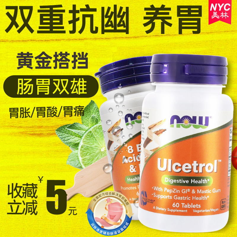 Купить Пробиотики now养胃粉益生菌大人乳酸杆菌调理肠道肠胃修复胃粘膜保健品美国 в интернет-магазине с ...