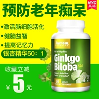 Jarrow Ginkgo Biloba Extract Capsules 60 viên nang để tăng cường trí nhớ để ngăn ngừa bệnh Alzheimer - Thức ăn bổ sung dinh dưỡng tảo xoắn spirulina