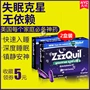 Viên nang hỗ trợ giấc ngủ ZzzQuil của Mỹ dành cho người lớn tuổi trung niên không tốt làm dịu các sản phẩm hỗ trợ sức khỏe giấc ngủ 48 viên 2 hộp - Thức ăn bổ sung dinh dưỡng viên uống vitamin c