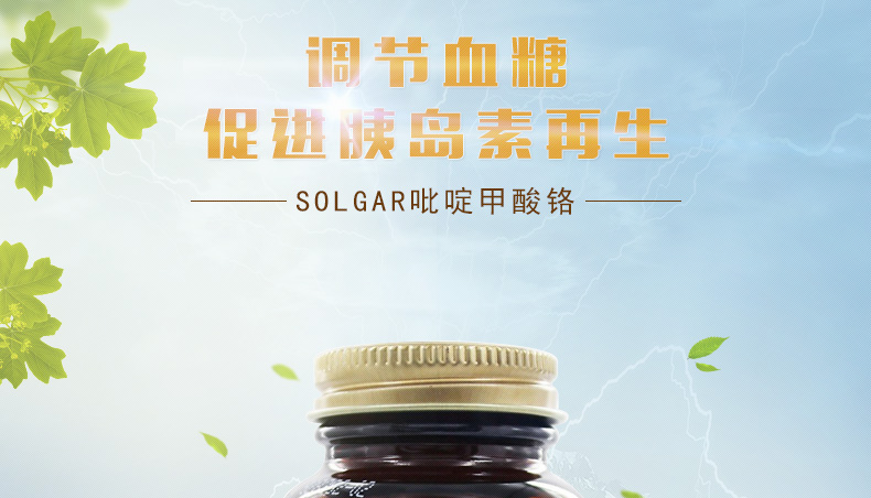 Mỹ nhập khẩu Solgar nguyên tố crôm tự nhiên hóa trị ba crôm 500mcg60 viên nang sản phẩm y tế hạ đường huyết 3 chai - Thức ăn bổ sung dinh dưỡng viên vitamin a