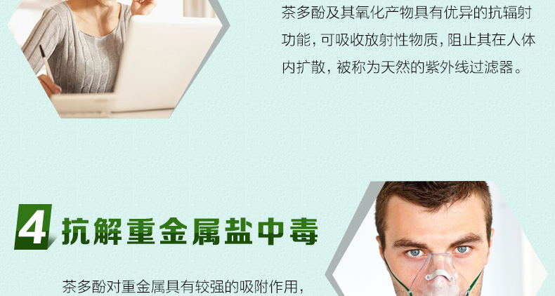 GNC 健安喜绿茶胶囊