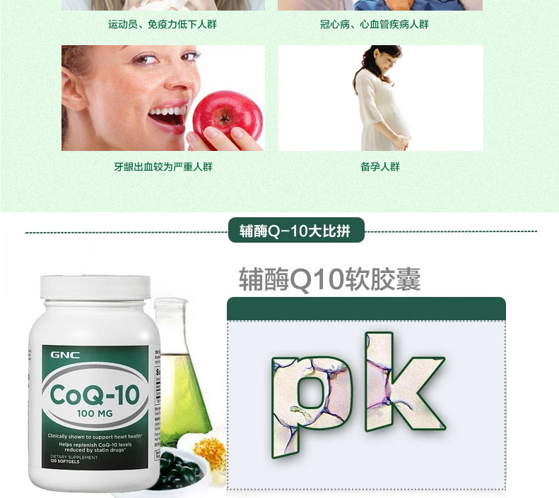 GNC Jiananxi Coenzyme Q10 Viên nang mềm COQ100mg120 Sản phẩm chăm sóc sức khỏe tim * 2 Nhập khẩu Mỹ - Thức ăn bổ sung dinh dưỡng viên uống vitamin c