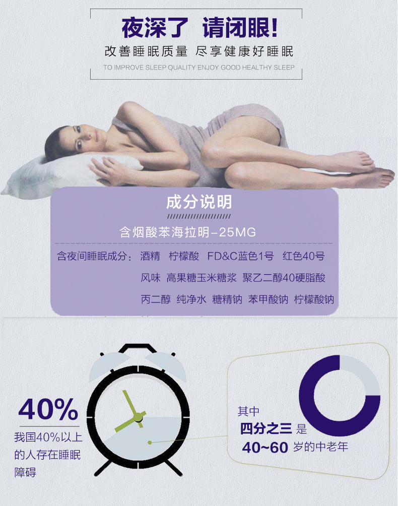 Viên nang hỗ trợ giấc ngủ ZzzQuil của Mỹ dành cho người lớn người lớn ngủ không ngon giấc ngủ an toàn giấc ngủ sản phẩm sức khỏe 48 viên nang - Thức ăn bổ sung dinh dưỡng viên canxi