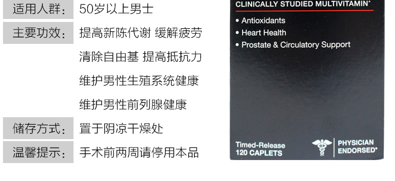 GNC 健安喜男性复合维生素