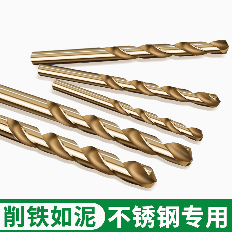 麻花钻钻头含钴不锈钢专用打孔钻孔器钻金属铁铝合金直柄木工钻头