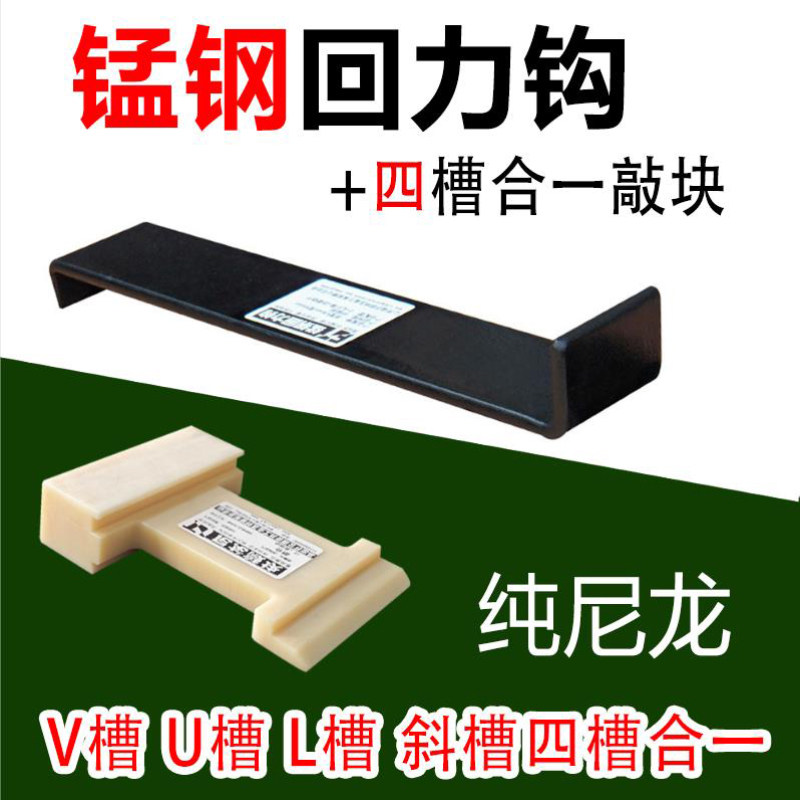 木地板尼龙敲块敲板打板锰钢回力钩地板钩子勾子弓子板实木复合地