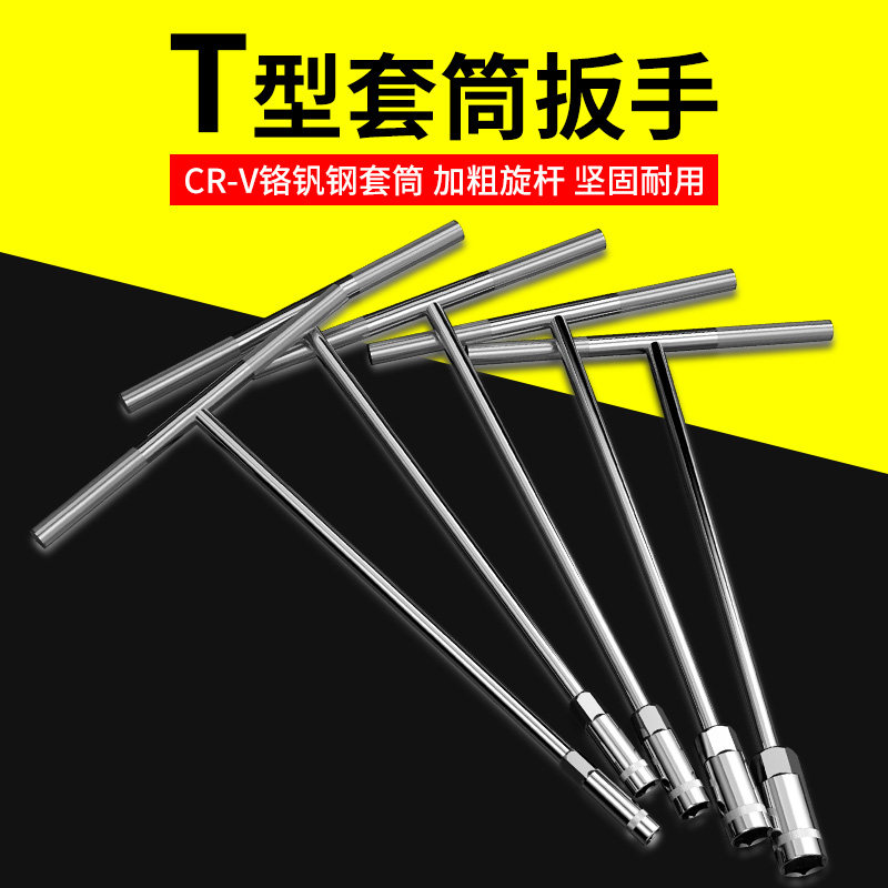 6-19mm*14件T型外六角套筒扳手加长汽车摩托车轮胎多功能套装工具
