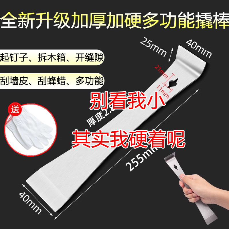 不锈钢撬棍木工神器工具大全木门套多功能撬棍铲刀不锈钢起刮刀