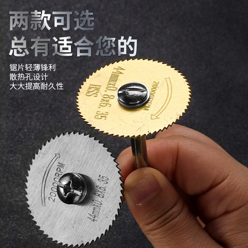 高速钢小锯片木材铝材装修角磨机切割片圆锯片木工金属电钻小锯片
