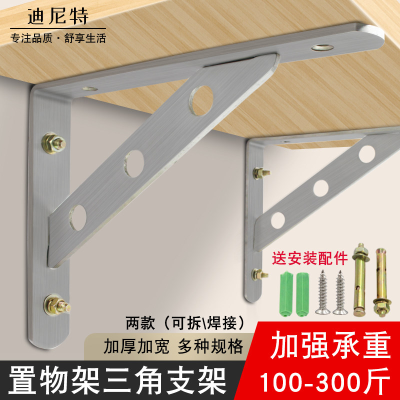 三角支架角码不锈钢托架角铁墙上支撑架90度直角固定器置物隔板托