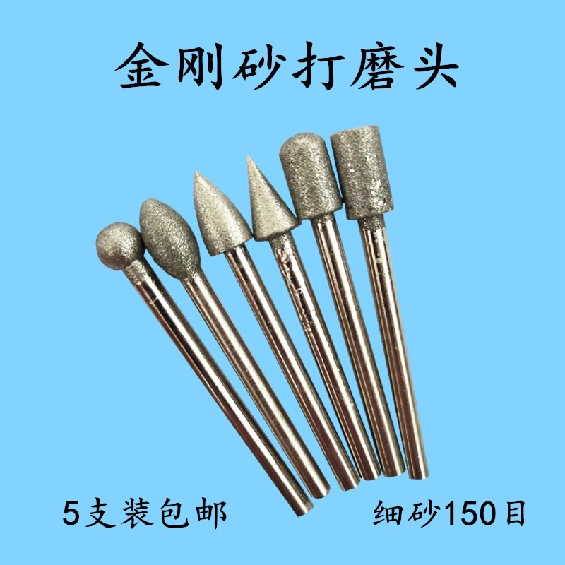 金刚砂磨头玉石打磨抛光工具打磨翡翠金属3MM小型电动金刚石磨头