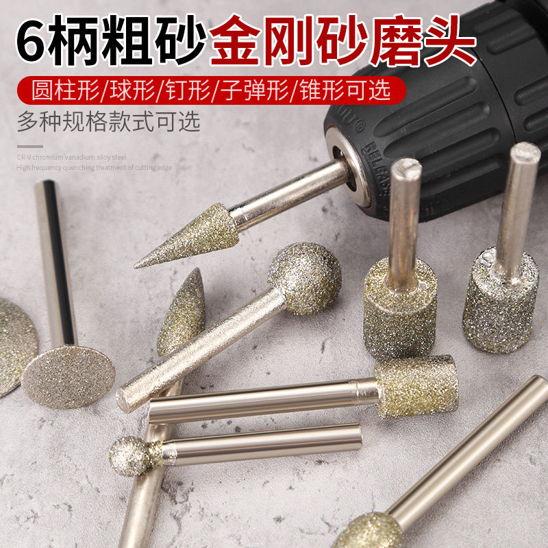 新款金刚石磨头小型金刚砂打磨头工具金属翡翠玉石抛光电动内磨头