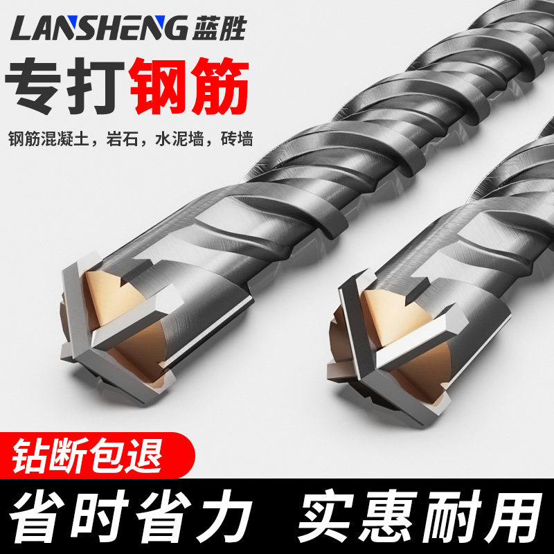 十字冲击钻电锤钻头电锺电镐凿子方圆柄打混凝土穿墙加长过墙转头