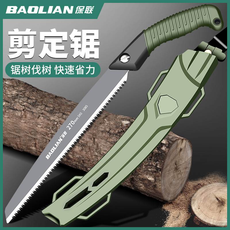 保联锯子锯树手锯木工园林伐木头工具木工锯家用小型手持
