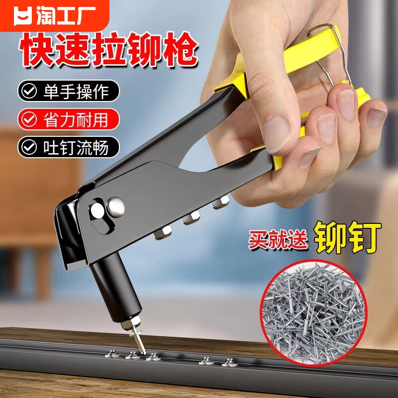 手动铆钉枪家用拉铆枪拉毛抢卯钉拉钉钳冒钉枪拉帽抢拉丁柳钉工具