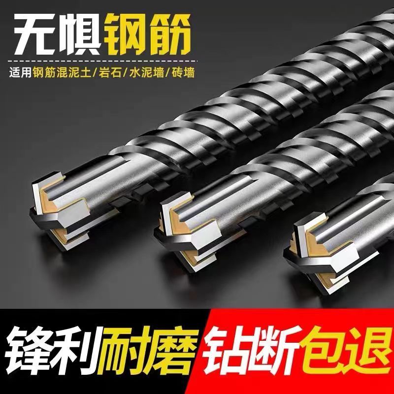十字冲击钻电锤钻头电锺电镐凿子方圆柄打混凝土穿墙加长过墙转头