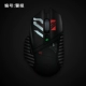 № 14-Razer Barcelis Snake ★ Мышиная пленка ★ Скретч Анти-Скид ★ Блюд
