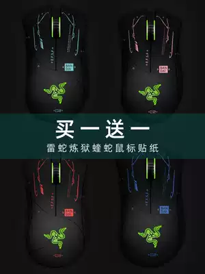 Suitable for Thunder Purgatory Viper V2 Mouse Sticker Wired Edition E-sports Optoelectronic Game Mouse Film All-inclusive Wired Anti-scratch Sliding Sticker Waterproof Sweat Color Sticker Eating Chicken Accessories Can be Customized