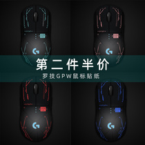 Suitable for Logitech gpro wireless mouse stickers Wireless gaming mouse stickers gpw bullshit king special all-inclusive scratch-resistant non-slip stickers Waterproof sweat-absorbing chicken colorful accessories can be customized
