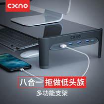 CXNO computer bracket bracket desktop increase multi-function cooling cervical spine protection Portable macbook notebook usb floating shelf Office desktop monitor base storage rack