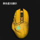 Logitech, желтая матовая мышка, G502