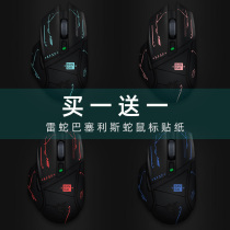 Suitable for Razer Barcelis snake V2 mouse stickers Wireless Bluetooth X extreme version of the game mouse film All-inclusive scratch-resistant non-slip stickers Waterproof sweat-absorbing colorful stickers Eating chicken accessories can be customized