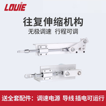 Electric telescopic rod electric push rod small automatic reciprocating motor linear actuator adjustable speed push-pull lifting