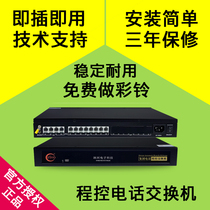 Crivo glacier program-controlled switchboard 2 in 8 out group telephone 1 in 4 out 2 in 16 out company hotel