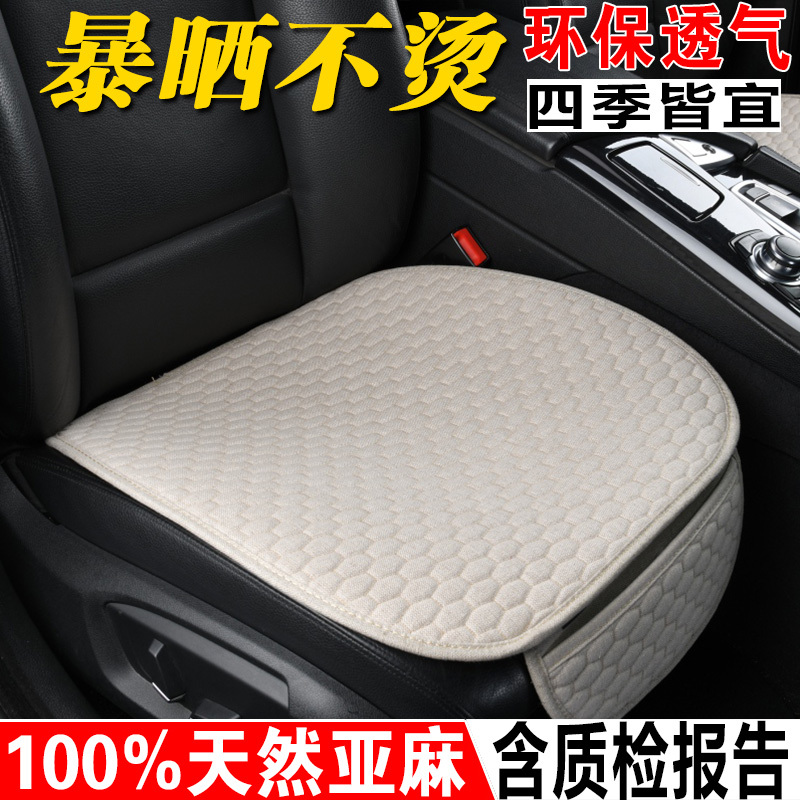 Linen Car Seat Cushion Single Piece All-Season 2025 Model for Driver's Seat Audi Q5 A6L Bmw 5 Series 3 Series 525Li Mercedes-Benz