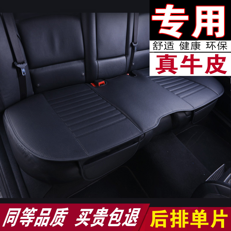Car Rear Seat Cushion, Single Piece Without Backrest, Suitable for All Seasons, Non-Slip, No Need to Tie, Dedicated Long Strip for the Back Seat, Made of Genuine Leather