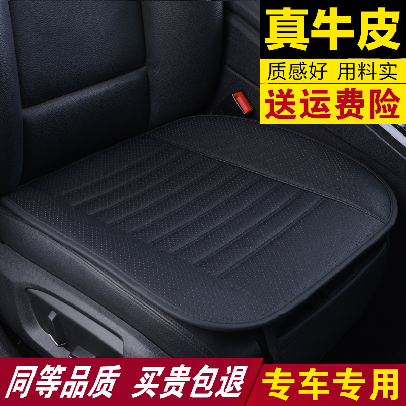 25 Models of Audi A6L Q5 A4 Bmw 5 Series Tiguan Magotan Special Driver's Leather Car Seat Cushion Without Backrest Single Piece