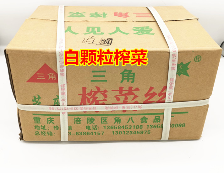 Triangular pressed vegetable grain Chongqing triangular pressed vegetable grain original flavor grain small noodle squeezed vegetable whole box 25 catty