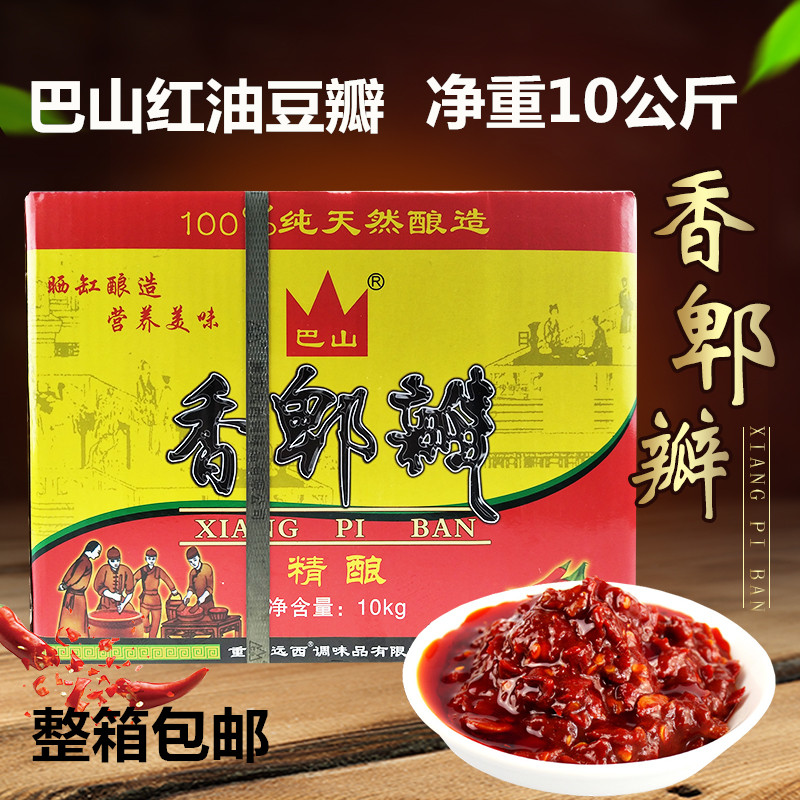 Catering Package Bashan Pelal Peal 20 kg Red Oil Peacochu Cuisine Seafood Seafood Search Case