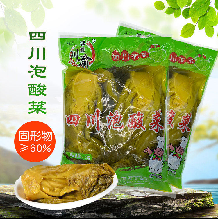 Authentic Sichuan bubble green vegetable fish sour vegetable one bag 5 catty traditional sour vegetable sauce pickled pickled vegetable Shu Xinyuan big pickle
