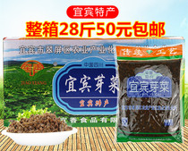 Sichuan specialty Yibin sprouts Yibin Cellar fragrant sprouts small noodles special sprouts mM5ih3TxoD