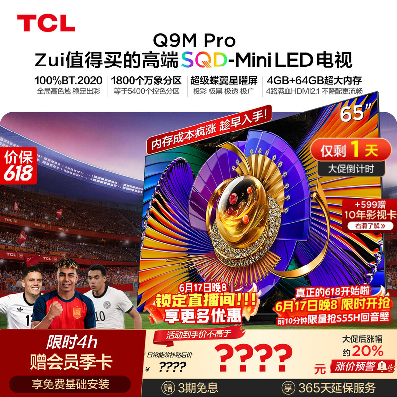 Tcl Tv 65Q9M Pro 65inch Sqd-Mini Led 100% Global High Color Gamut Tcl Tv 65Q9M Pro 65inch Sqd-Mini Led 100% Global High Color Gamut