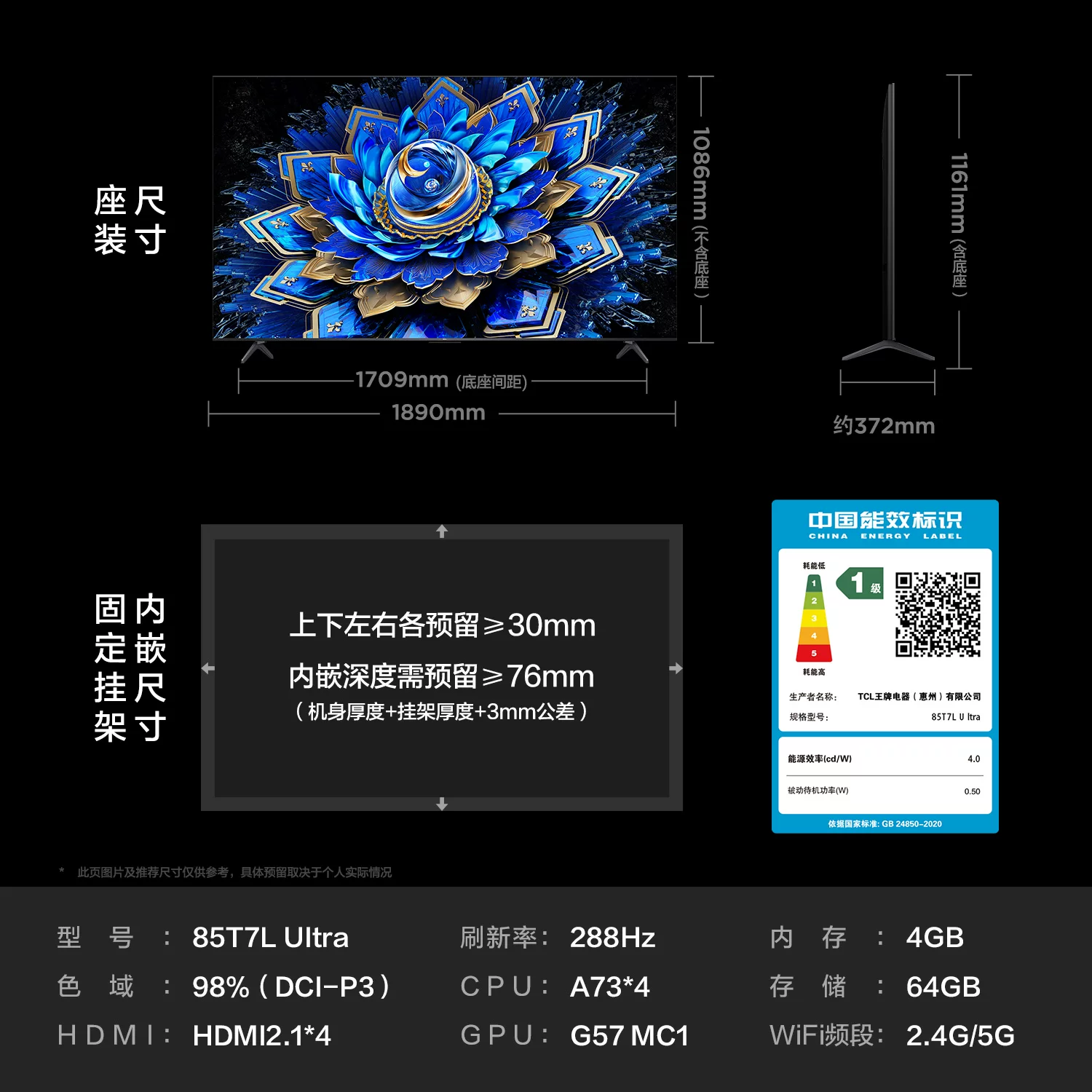 Телевизор TCL 85T7L Ultra 85-дюймов QD-MiniLED сверхнизкое отражение версия Dieyi Star Screen